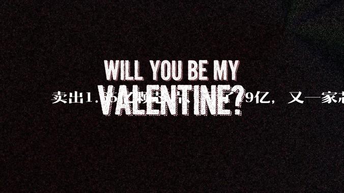 卖出1.65亿颗芯片、亏了19亿，又一家芯片公司要上市_年入_技术_设计