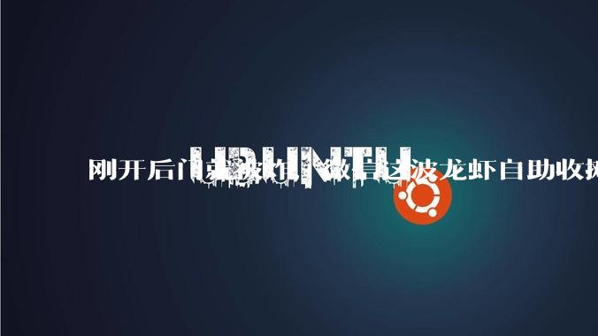 刚开后门就被炸，微信这波龙虾自助收摊了？_QClaw_世超_小弟